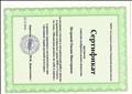 Сертификат МБОУ Тогучинского района «Горновская средняя школа» за активное участие в методической работе школы и проведение открытого урока ИЗО в 5 классе по теме: «Щепа. Мезенская роспись по лубу и дереву» в рамках окружного методического дня «Духовные корни русской культуры» согласно плану муниципальных мероприятий, проводимых в рамках XXV Международных Рождественских образовательных Чтений, посвящённых теме «1917-2017: уроки столетия» и с целью духовно-нравственного воспитания подрастающего поколения; Сертификат МБОУ Тогучинского района «Горновская средняя школа» за активное участие в методической работе школы и проведение открытого урока ИЗО в 5 классе по теме: «Щепа. Мезенская роспись по лубу и дереву» в рамках окружного методического дня «Духовные корни русской культуры» согласно плану муниципальных мероприятий, проводимых в рамках XXV Международных Рождественских образовательных Чтений, посвящённых теме «1917-2017: уроки столетия» и с целью духовно-нравственного воспитания подрастающего поколения;